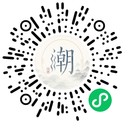 微信扫码打开潮州母语小程序