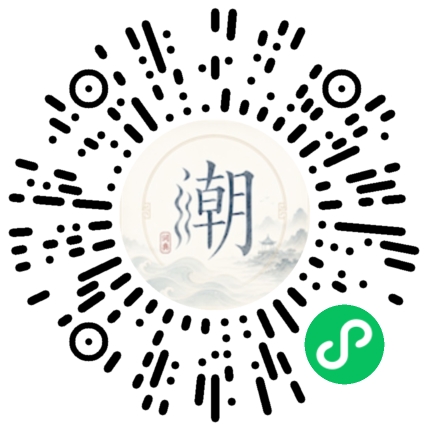 微信掃碼開啟潮州母語小程式