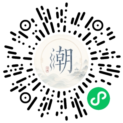 微信掃碼開啟潮州母語小程式