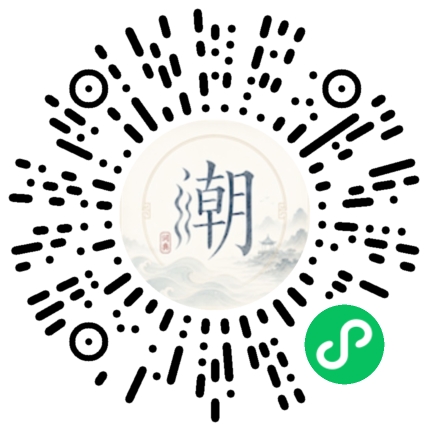 微信掃碼開啟潮州母語小程式