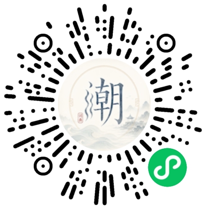 微信掃碼開啟潮州母語小程式
