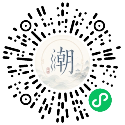 微信掃碼開啟潮州母語小程式
