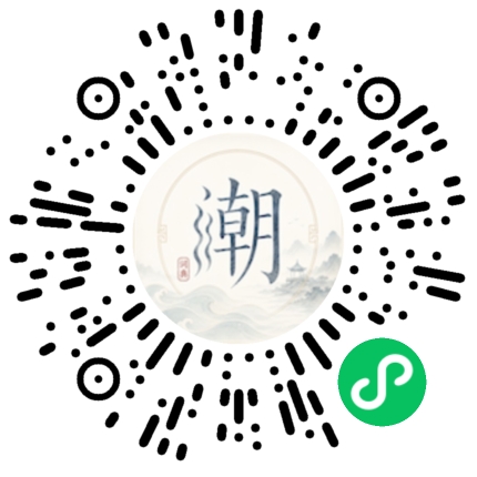 微信掃碼開啟潮州母語小程式