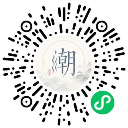 微信掃碼開啟潮州母語小程式