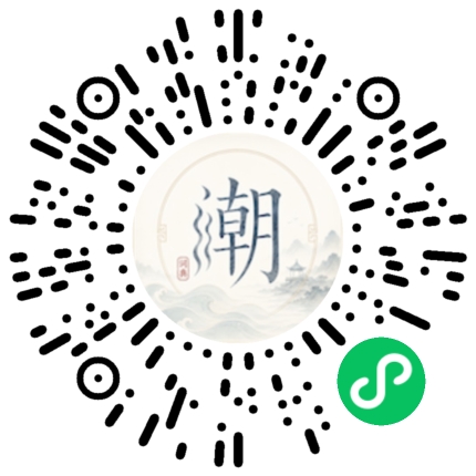 微信掃碼開啟潮州母語小程式