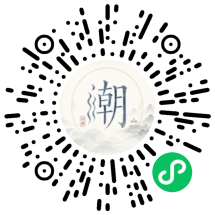 微信掃碼開啟潮州母語小程式