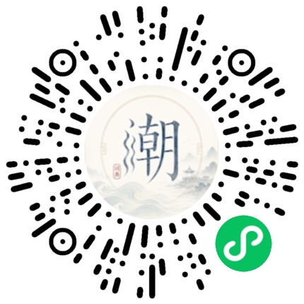 微信掃碼開啟潮州母語小程式