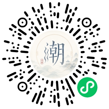 微信掃碼開啟潮州母語小程式