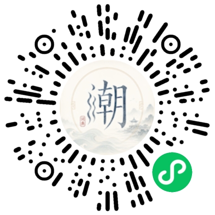 微信扫码打开潮州母语小程序