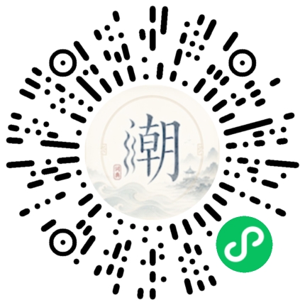 微信掃碼開啟潮州母語小程式