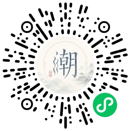 微信扫码打开潮州母语小程序