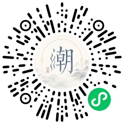 微信掃碼開啟潮州母語小程式