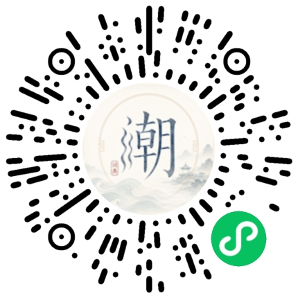 微信掃碼開啟潮州母語小程式