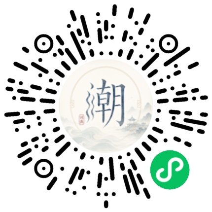 微信掃碼開啟潮州母語小程式