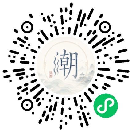 微信掃碼開啟潮州母語小程式