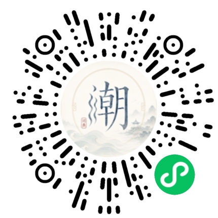 微信掃碼開啟潮州母語小程式