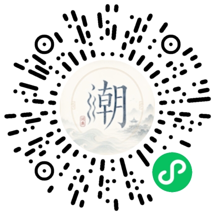 微信掃碼開啟潮州母語小程式