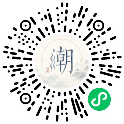 微信掃碼開啟潮州母語小程式