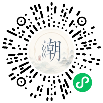 微信掃碼開啟潮州母語小程式