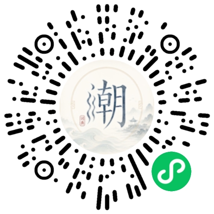 微信掃碼開啟潮州母語小程式