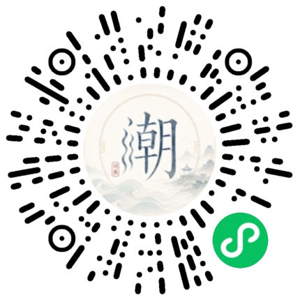 微信扫码打开潮州母语小程序