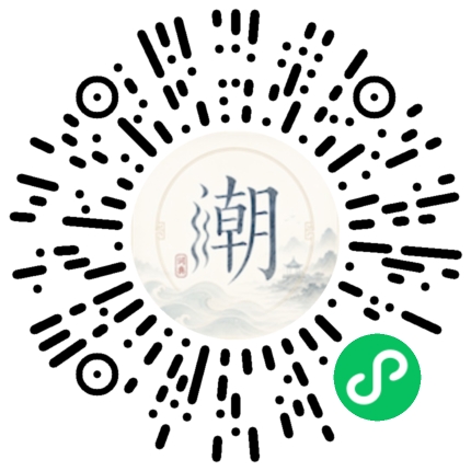 微信掃碼開啟潮州母語小程式