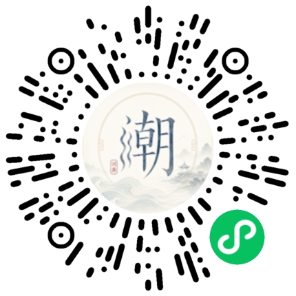 微信掃碼開啟潮州母語小程式
