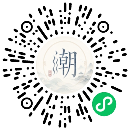 微信掃碼開啟潮州母語小程式