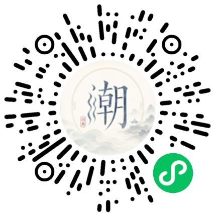 微信掃碼開啟潮州母語小程式