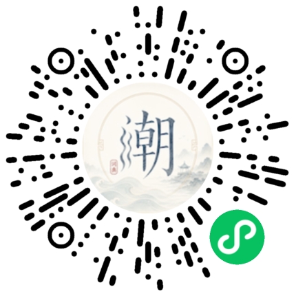 微信掃碼開啟潮州母語小程式