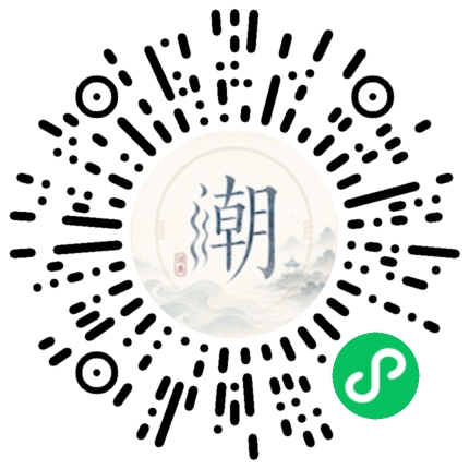 微信掃碼開啟潮州母語小程式