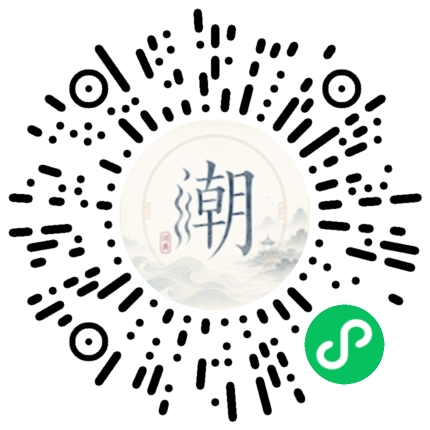 微信掃碼開啟潮州母語小程式