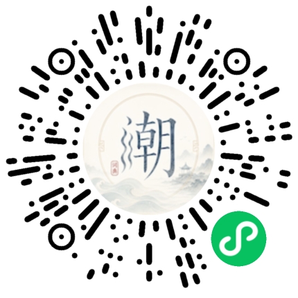微信掃碼開啟潮州母語小程式
