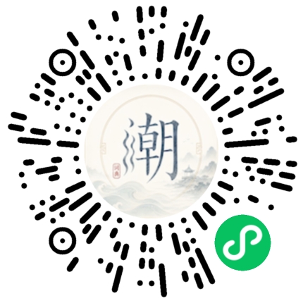 微信掃碼開啟潮州母語小程式