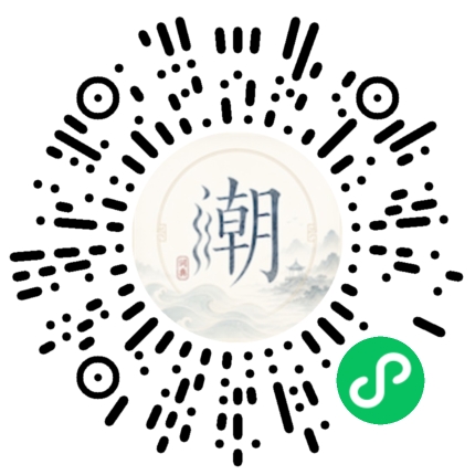 微信掃碼開啟潮州母語小程式