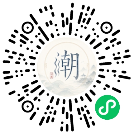 微信掃碼開啟潮州母語小程式