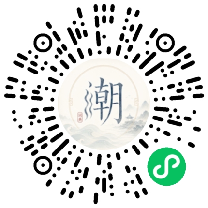 微信掃碼開啟潮州母語小程式