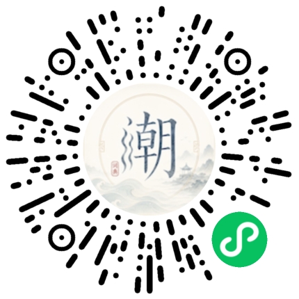 微信掃碼開啟潮州母語小程式