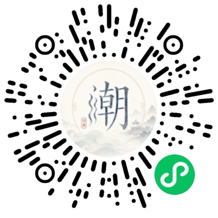微信掃碼開啟潮州母語小程式