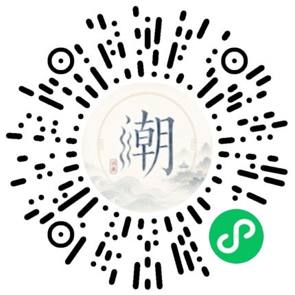 微信掃碼開啟潮州母語小程式