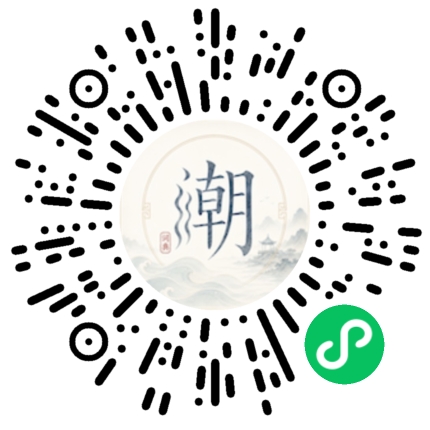 微信扫码打开潮州母语小程序