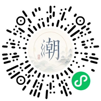 微信掃碼開啟潮州母語小程式