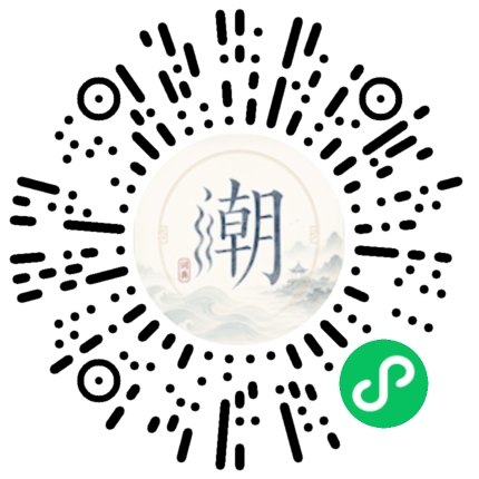 微信掃碼開啟潮州母語小程式