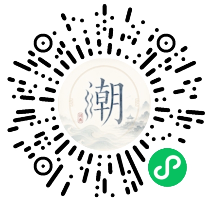 微信掃碼開啟潮州母語小程式