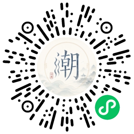 微信掃碼開啟潮州母語小程式