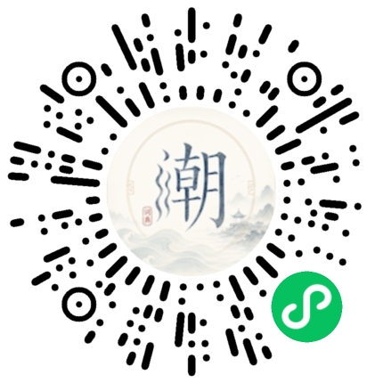 微信扫码打开潮州母语小程序