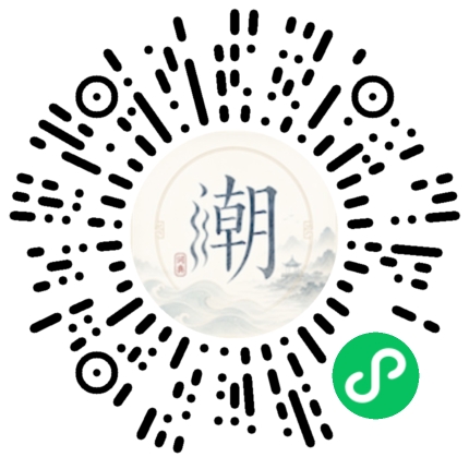 微信掃碼開啟潮州母語小程式