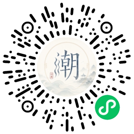 微信掃碼開啟潮州母語小程式