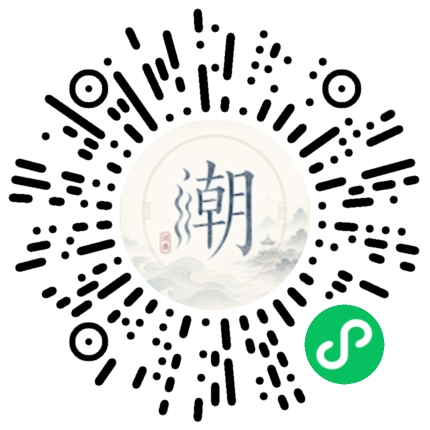微信掃碼開啟潮州母語小程式