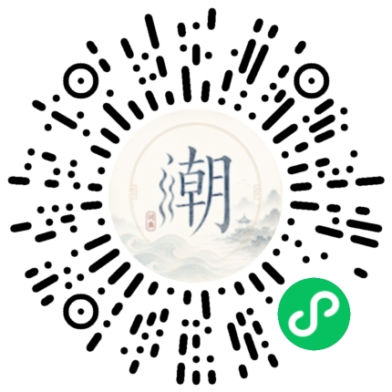 微信掃碼開啟潮州母語小程式